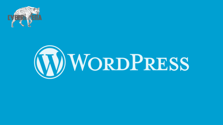 super ways to protect wordpress website